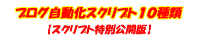 オリジナル自動化システムを手に入れる極意