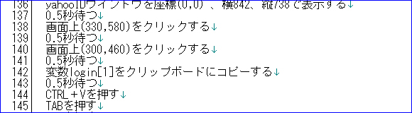 配布スクリプトの日本語解説