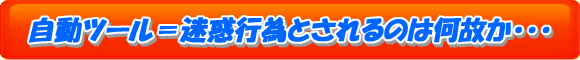 スクリプト動作の環境設定を完全サポート